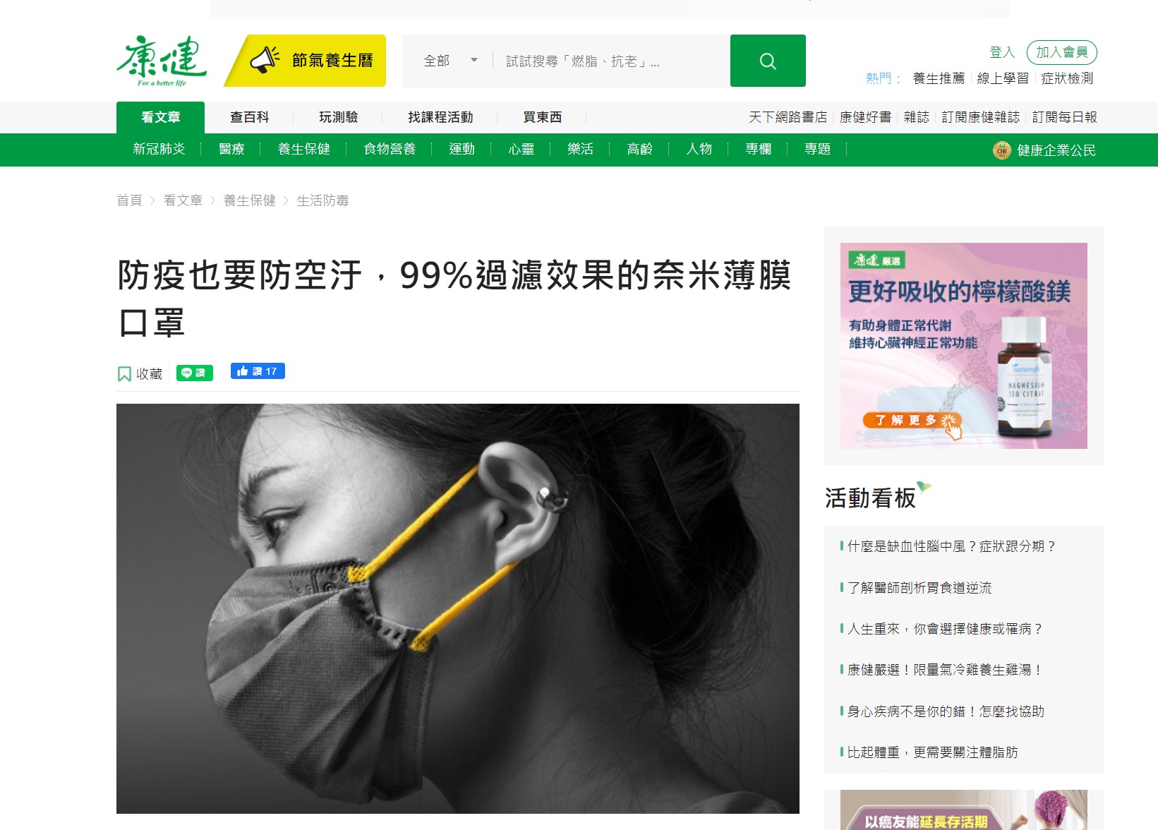 dctpro article img To prevent epidemics, we must also prevent PM2.5 . Nano membrane masks with 99% filtration effect