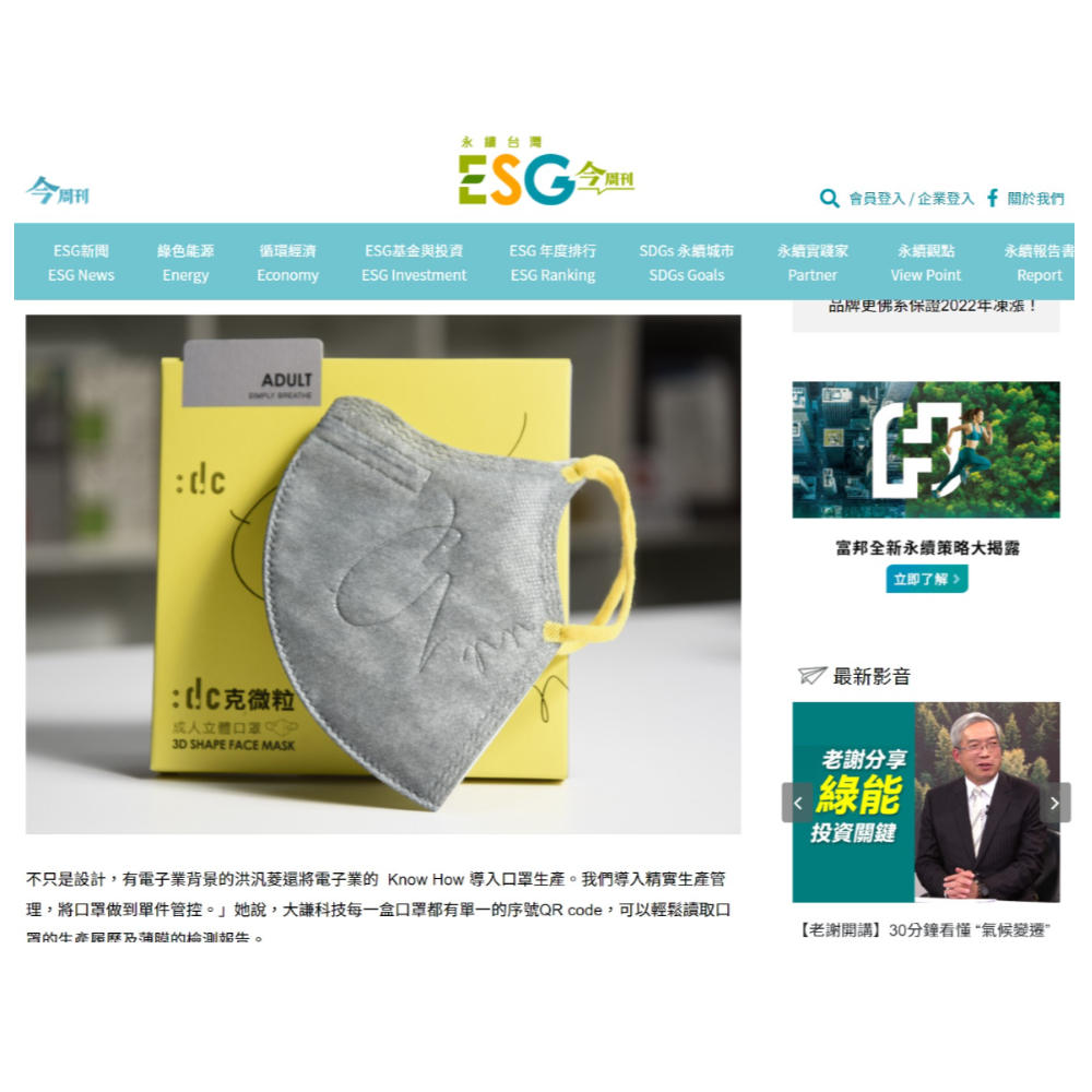 dctpro article img Not only block the epidemic, but also stay away from PM2.5 and occupational disasters