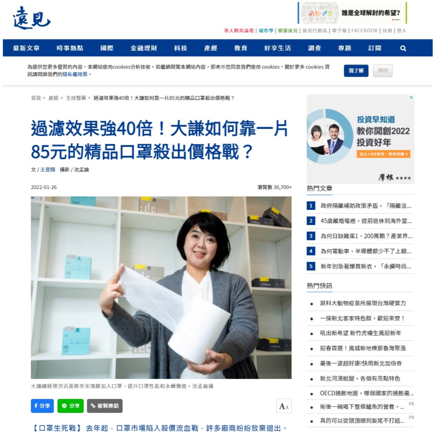 dctpro article img The filtering effect is 40 times stronger! How does :dc mask break out of the price war with a high-quality mask worth $85?