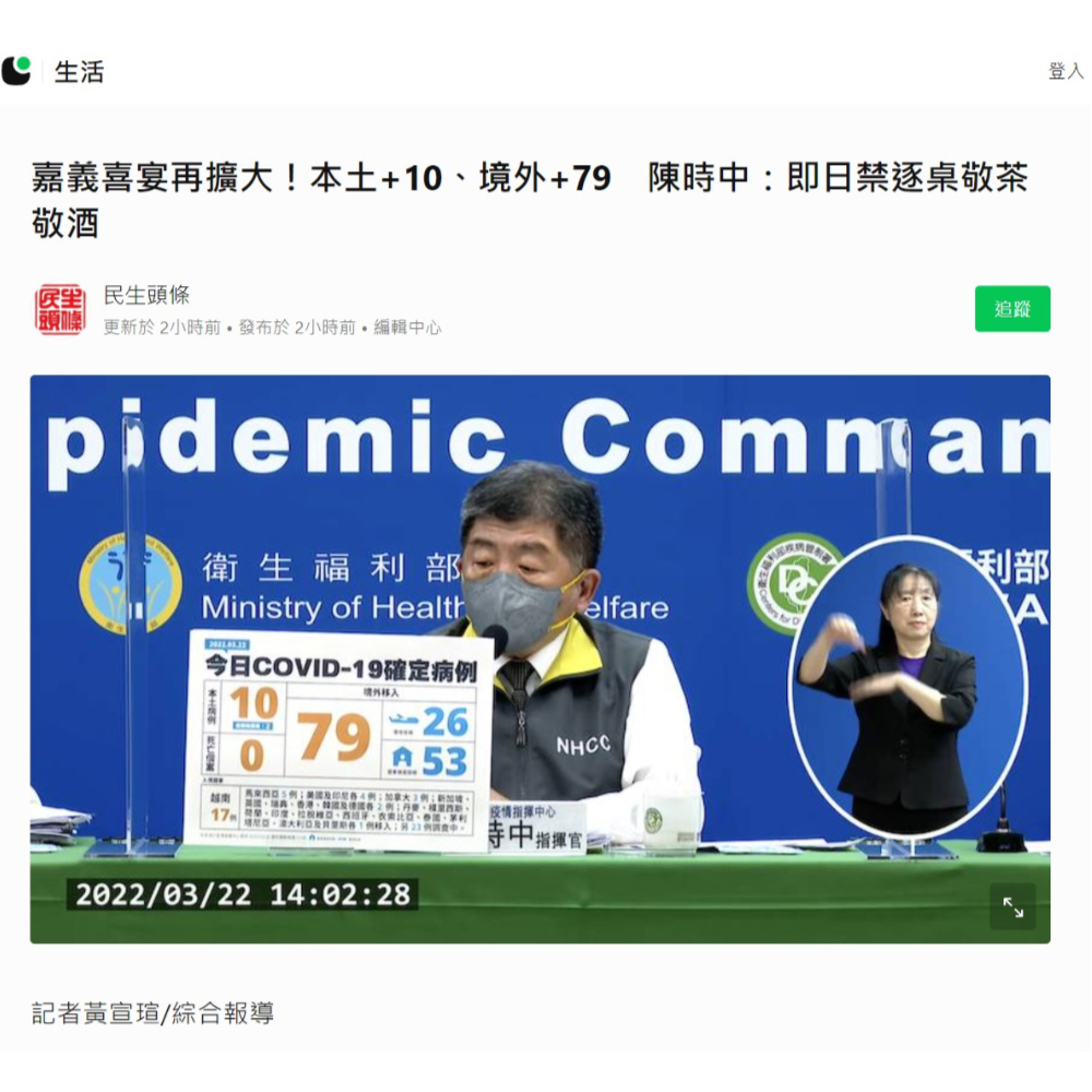 dctpro article img 2022-03-22 The epidemic is expanding again! Local +10, overseas +79